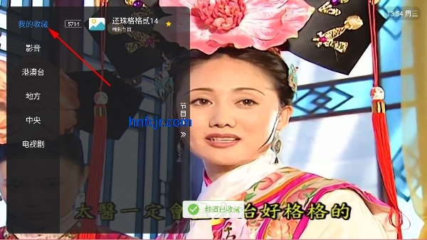 壹点影院TV盒子最新版本 壹点影院TV盒子最新版本