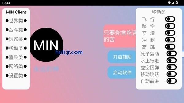 末影人盒子3.6.5 免费版 末影人盒子3.6.5 免费版