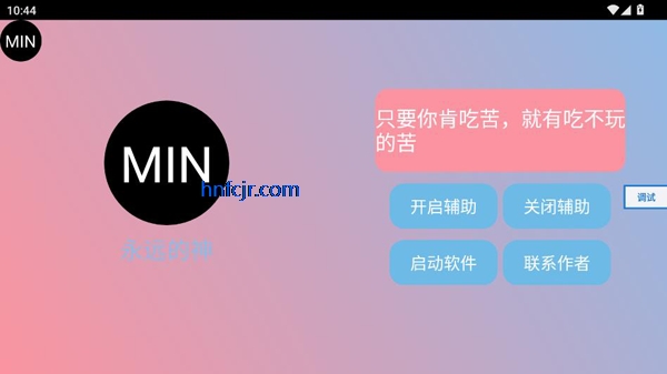 末影人盒子3.6.5 免费版 末影人盒子3.6.5 免费版