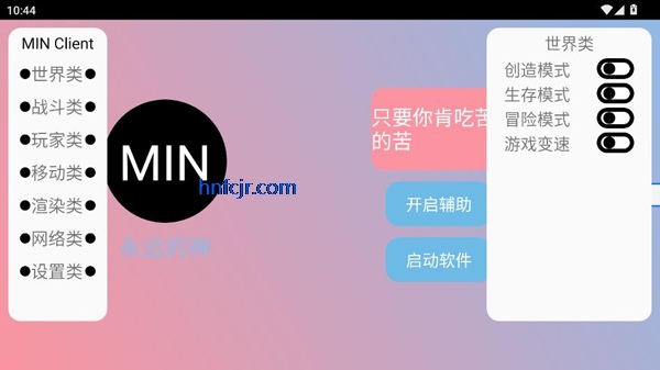 末影人盒子3.6.5 免费版 末影人盒子3.6.5 免费版