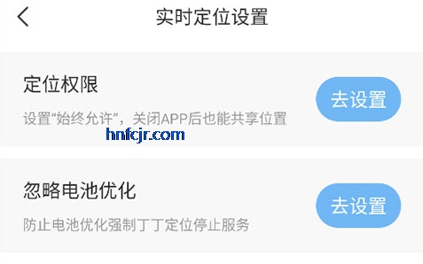 丁丁定位app最新版 丁丁定位app最新版