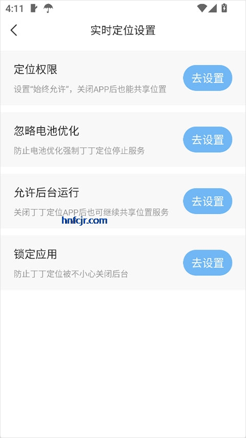 丁丁定位app最新版 丁丁定位app最新版
