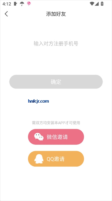 丁丁定位app最新版 丁丁定位app最新版