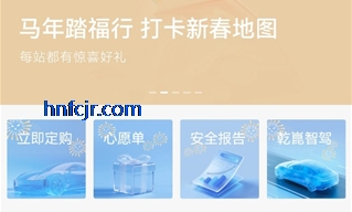 华为乾崑智能app官方版 华为乾崑智能app官方版