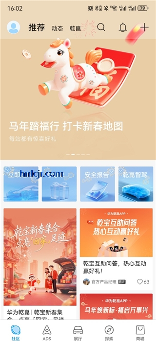 华为乾崑智能app官方版 华为乾崑智能app官方版