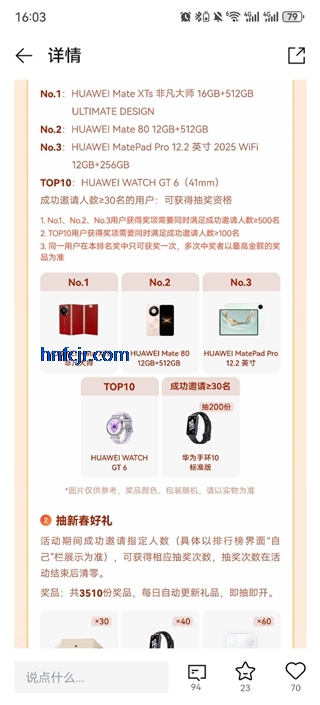 华为乾崑智能app官方版 华为乾崑智能app官方版