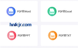 PDF转换工具免费版 PDF转换工具免费版