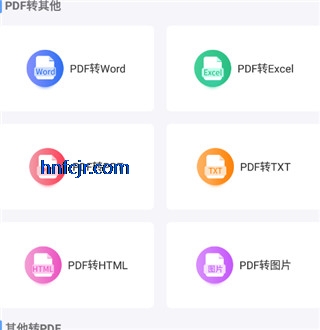 PDF转换工具免费版 PDF转换工具免费版