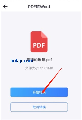 PDF转换工具免费版 PDF转换工具免费版