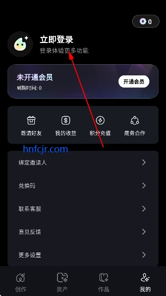 花火AI官方版 花火AI官方版