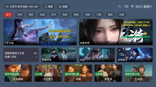 花心影院tv版 花心影院tv版