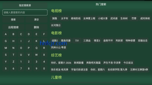 味精仓影视tv版 味精仓影视tv版
