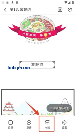 洋葱免费漫画app下载最新版 洋葱免费漫画app下载最新版