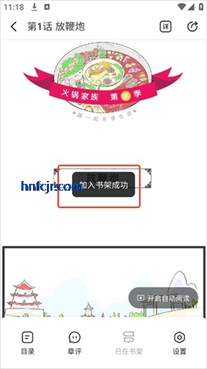 洋葱免费漫画app下载最新版 洋葱免费漫画app下载最新版