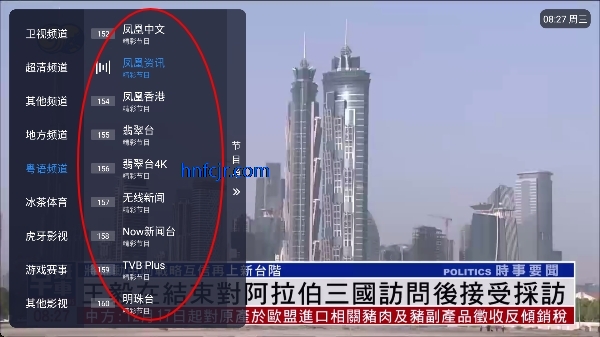 新金马发财版TV免费版 新金马发财版TV免费版