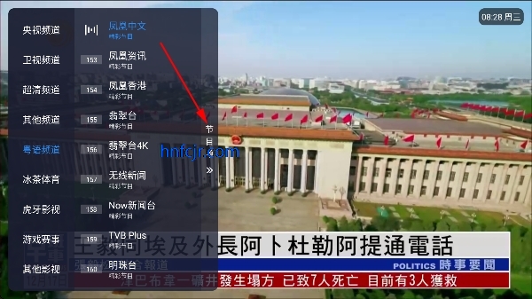 新金马发财版TV免费版 新金马发财版TV免费版