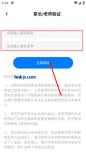 作业答案快查app免费版 作业答案快查app免费版