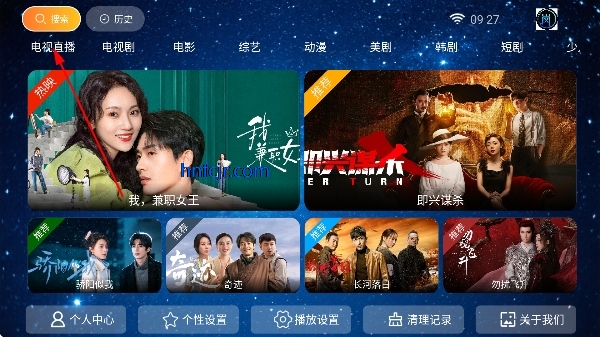 双星影视tv电视版 双星影视tv电视版