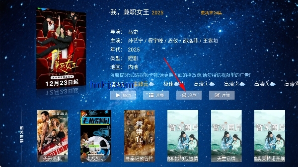 双星影视tv电视版 双星影视tv电视版