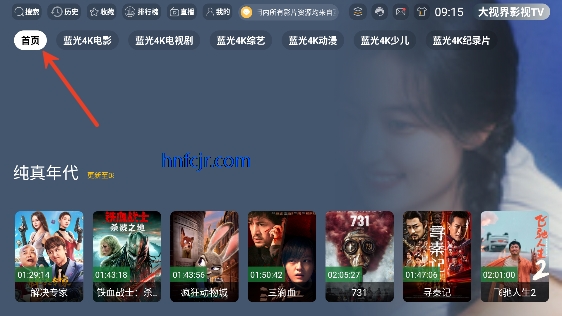 疾速视界app免费版 疾速视界app免费版