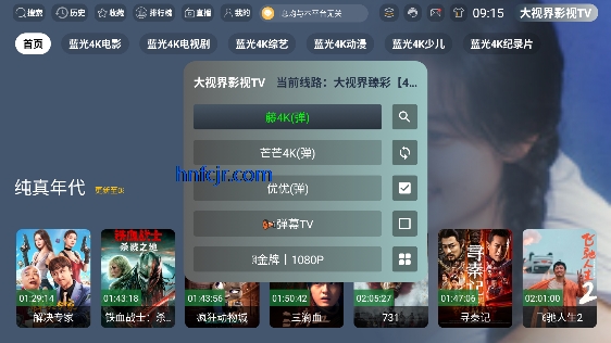 疾速视界app免费版 疾速视界app免费版