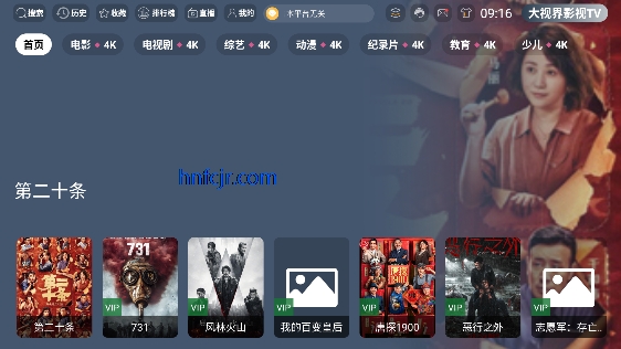 疾速视界app免费版 疾速视界app免费版