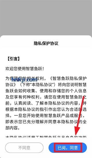 智慧鱼跃app手机版 智慧鱼跃app手机版