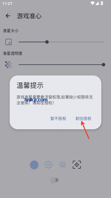 GameTools画质助手 GameTools画质助手