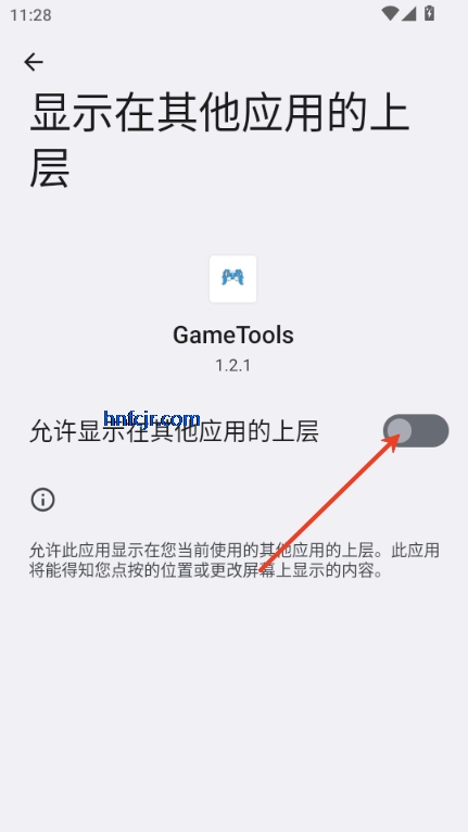 GameTools画质助手 GameTools画质助手