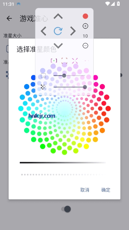 GameTools画质助手 GameTools画质助手