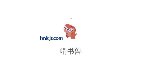 啃书兽app免费阅读 啃书兽app免费阅读