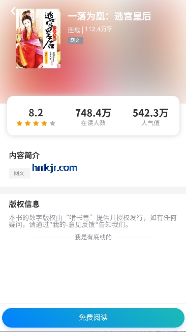 啃书兽app免费阅读 啃书兽app免费阅读