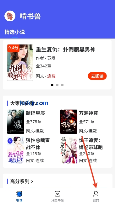 啃书兽app免费阅读 啃书兽app免费阅读