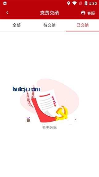 ʯ������app��ҵ���