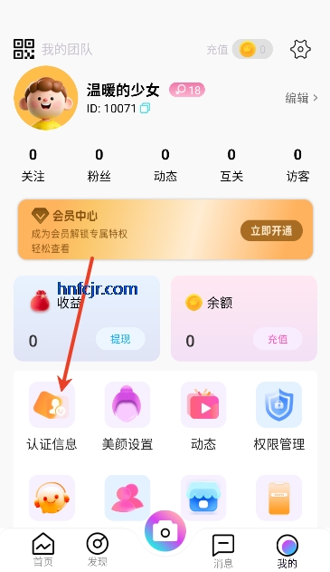 晨光星河app最新版本 晨光星河app最新版本