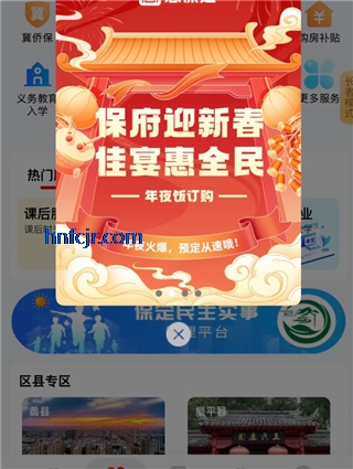 惠保定app2026年最新版 惠保定app2026年最新版