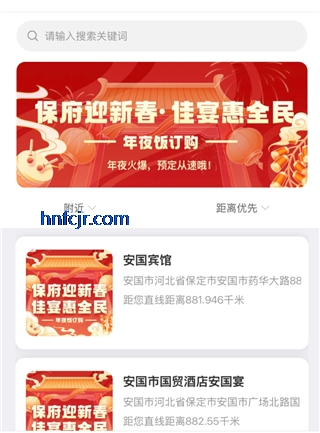 惠保定app2026年最新版 惠保定app2026年最新版