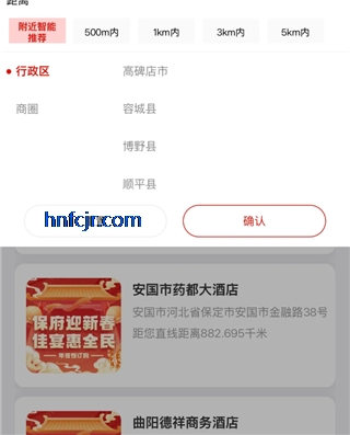 惠保定app2026年最新版 惠保定app2026年最新版