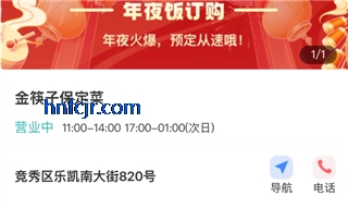 惠保定app2026年最新版 惠保定app2026年最新版