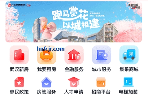 安居链app购房补贴 安居链app购房补贴