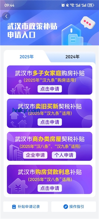 安居链app购房补贴 安居链app购房补贴