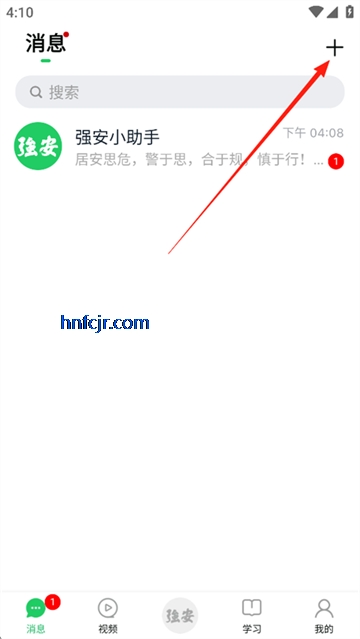 山东学习强安app官方版 山东学习强安app官方版