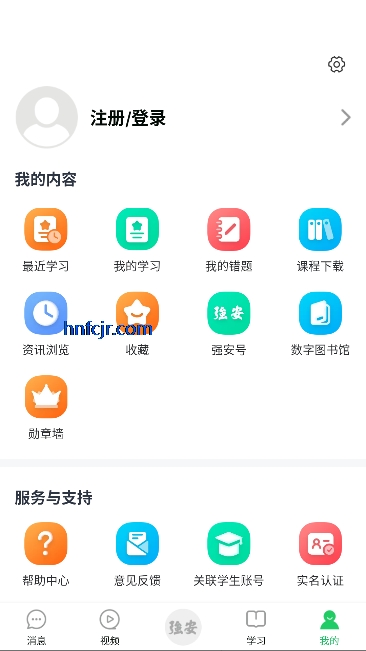 山东学习强安app官方版 山东学习强安app官方版