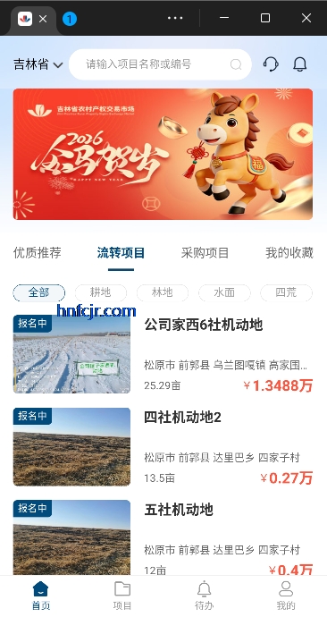 吉农交易app官方正版 吉农交易app官方正版