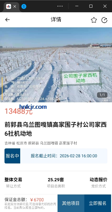 吉农交易app官方正版 吉农交易app官方正版