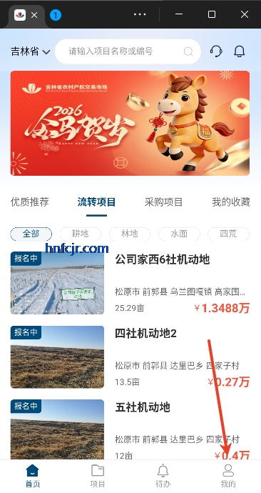 吉农交易app官方正版 吉农交易app官方正版