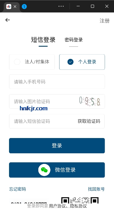 吉农交易app官方正版 吉农交易app官方正版