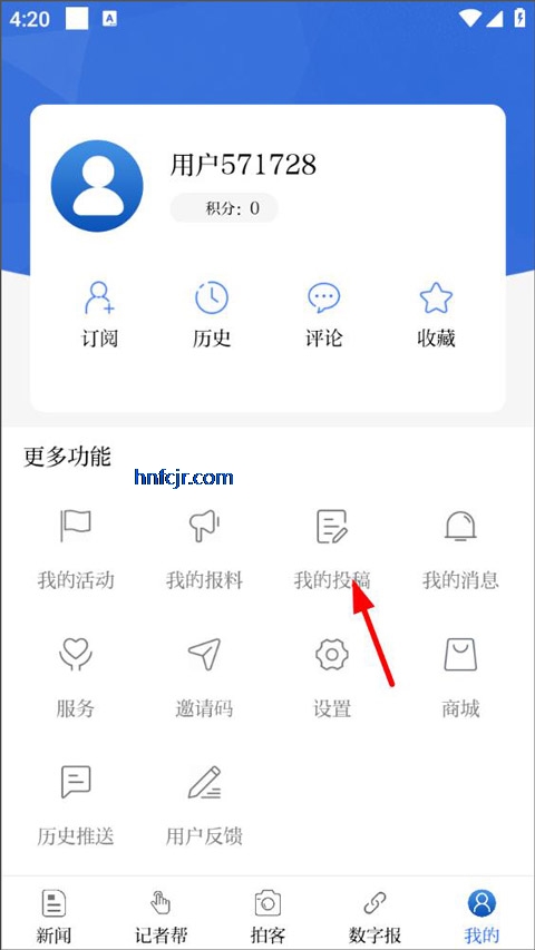 羊城派app最新版本 羊城派app最新版本