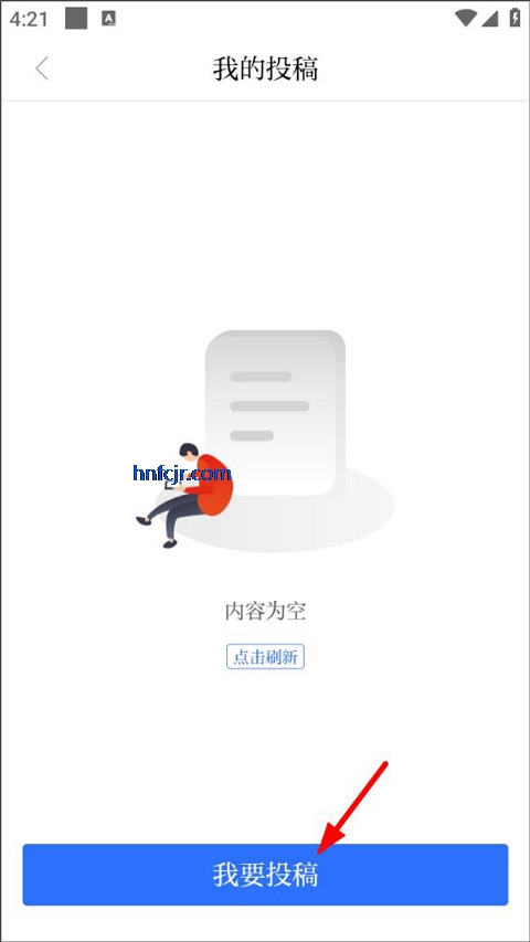 羊城派app最新版本 羊城派app最新版本