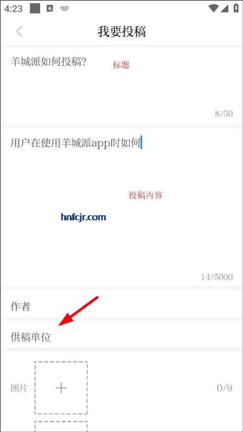 羊城派app最新版本 羊城派app最新版本